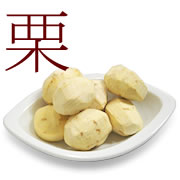 栗